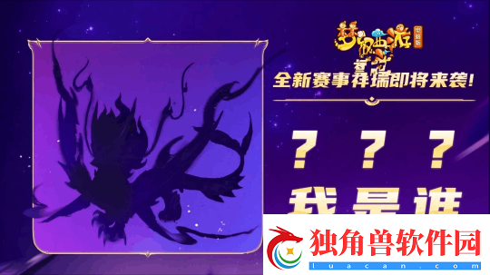梦幻西游新赛事祥瑞曝光多特殊技能的野生宝宝也很好用