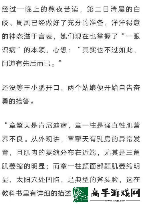 怎么让男人彻底失去性功能：深度解析与探究