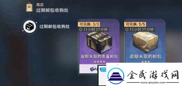 崩坏星穹铁道盲盒礼包获取流程