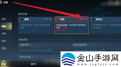 英雄联盟手游高帧率设置详解：如何开启和优化60帧游戏画面体验