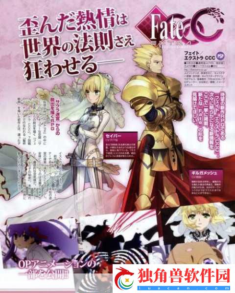 Fate/EXTRA-重制版震撼来袭！新宣传片曝光海量实战画面