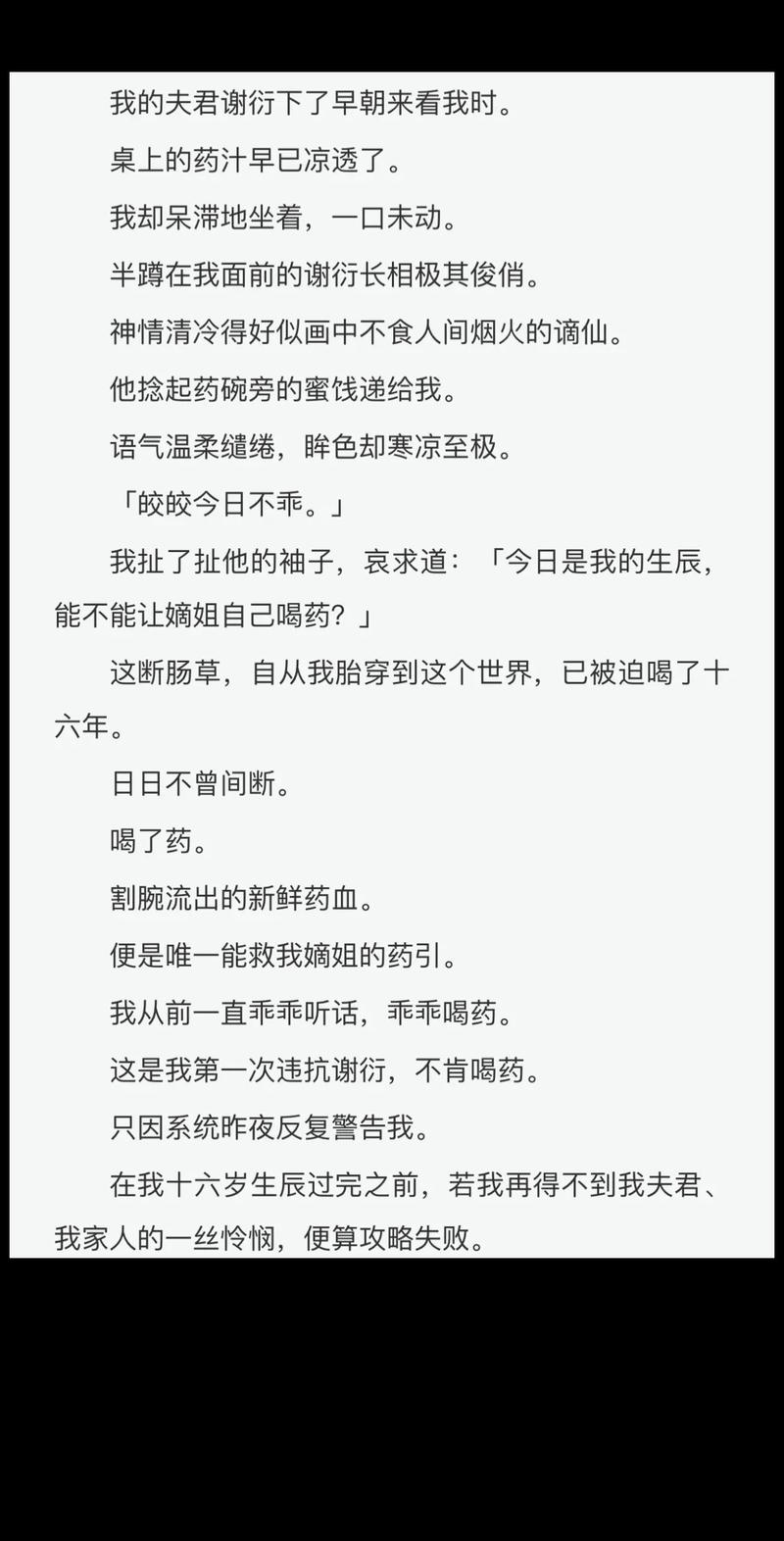 皇家共享小公主楚欢(aor)：勇敢追梦的现代仙子