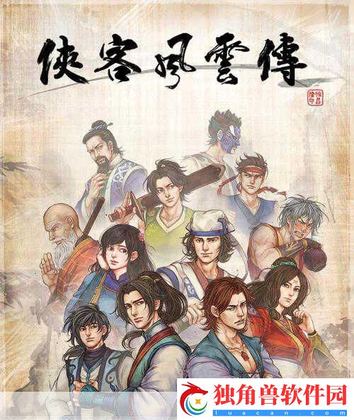 武侠迷的狂欢！侠客风云传OL五月中旬震撼开测