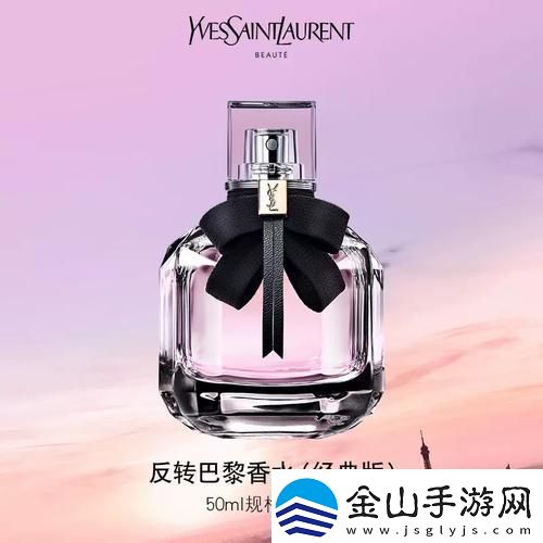 “喷”出来的疑问：圣罗兰香水-你敢验明正身吗