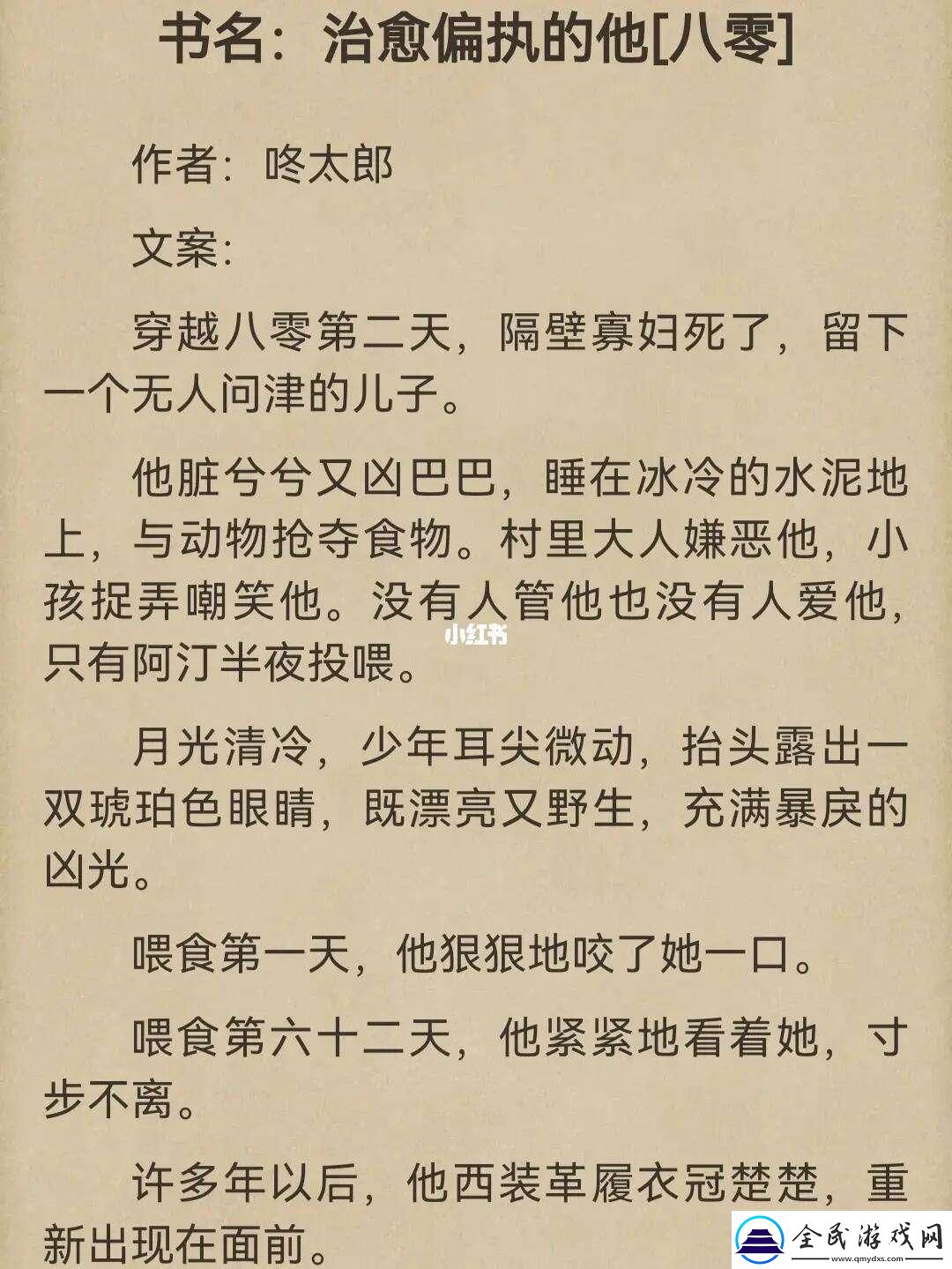 偏执狂潮-创新漩涡中的独行侠