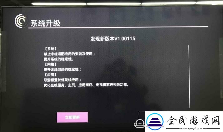长虹电视禁止安装第三方软件破解教程