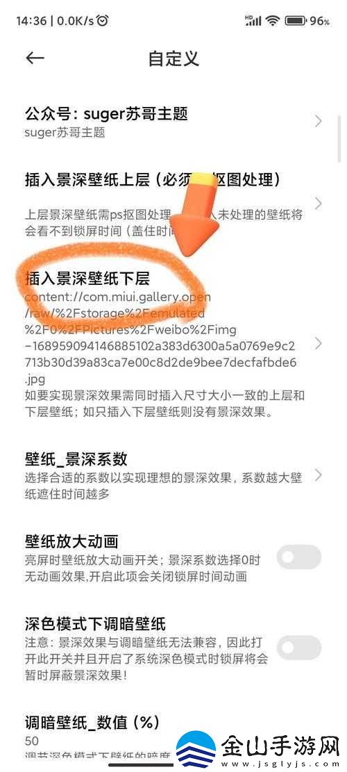 关于红米手机的人工桌面设置：详细锁屏定制方法解析