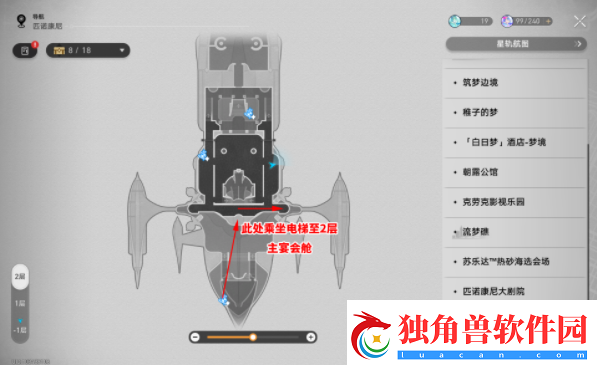 崩坏星穹铁道看不见的城市成就攻略