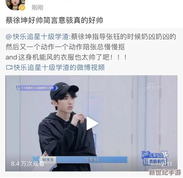 男生将坤坤申请女生的句号图片引发热议-网友纷纷围观讨论背后故事与情感纠葛！