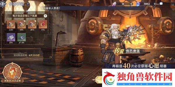 斗罗大陆逆转时空佛怒唐莲怎么得