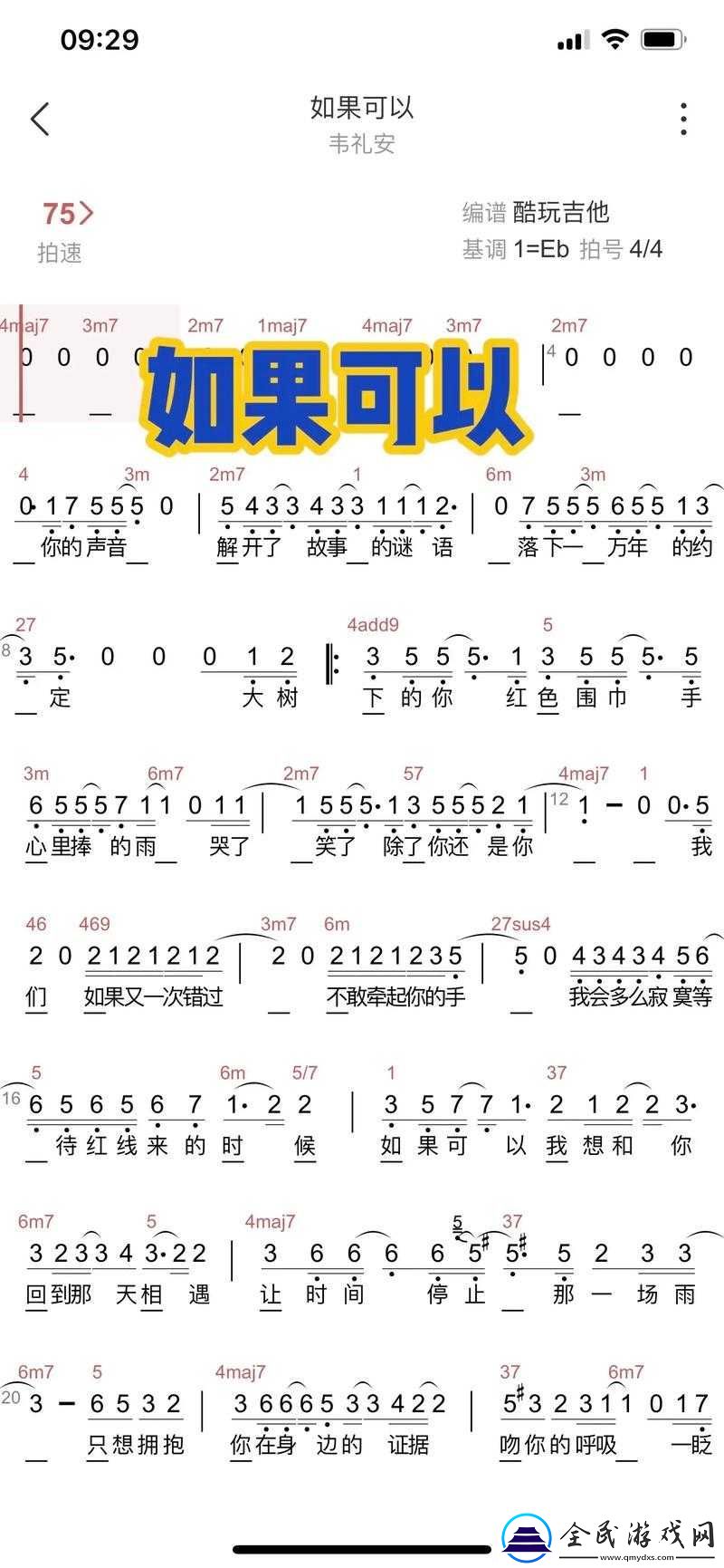 中文歌词是什么：如果可以回到那一天