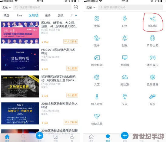 人人插人人17c是一款新推出的社交应用-旨在通过创新的互动方式连接用户-促进更深层次的人际交流与分享