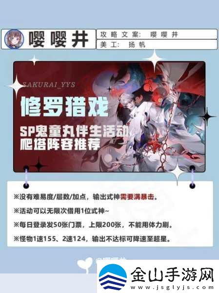 阴阳师SP鬼童丸-强度解析与培养价值探讨