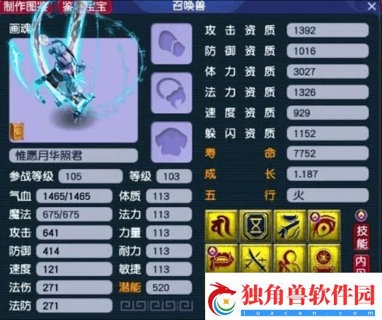 梦幻西游新赛事祥瑞曝光多特殊技能的野生宝宝也很好用