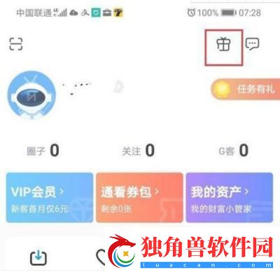 如何查询咪咕视频会员兑换记录咪咕视频会员兑换记录查看方法