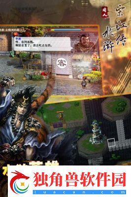 水浒宋江传浴血奋战攻略及宝物获取指南