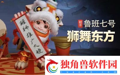 王者荣耀鲁班七号江户川柯南珍藏皮肤特效详解【完整攻略】