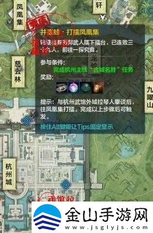 天涯明月刀手游杭州隐藏任务攻略大全：探索江湖的秘密
