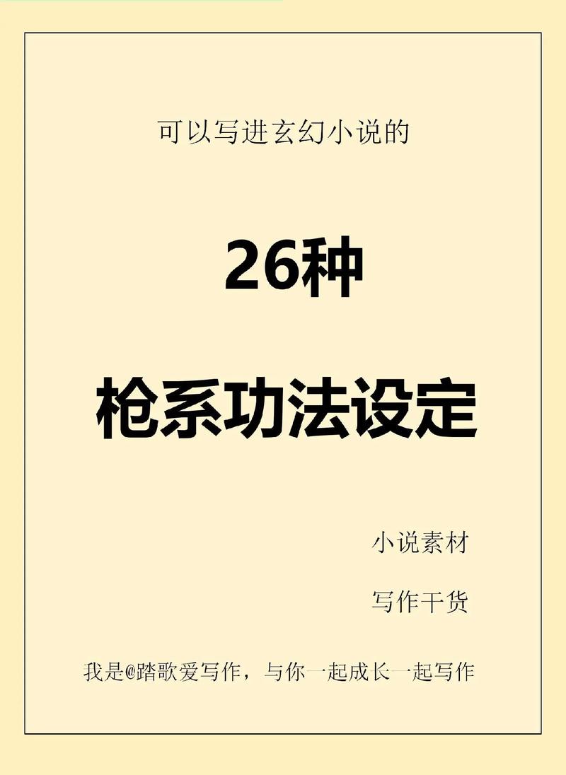 女婿有劲枪枪到底有声小说：爱情与责任的交错
