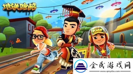 地铁跑酷1月18日最新兑换码分享
