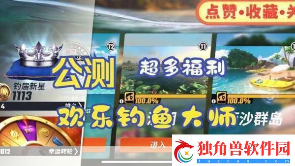 UFL足球盛宴再启-本周末第二轮公测等你来战！
