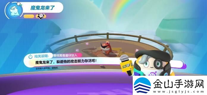 蛋仔派对魔鬼龙来了通关攻略-魔鬼龙来了三种攻击姿态