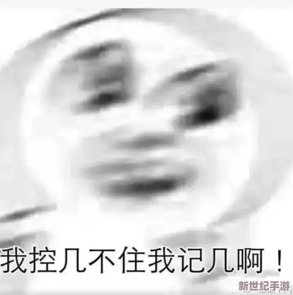 嗯啊啊啊好大：网友热议这一现象-纷纷分享自己的看法与体验-引发广泛讨论和关注