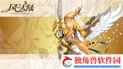 风之大陆