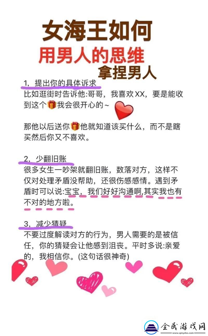 女性掌握时尚法则：操控男人的“科技秘密”