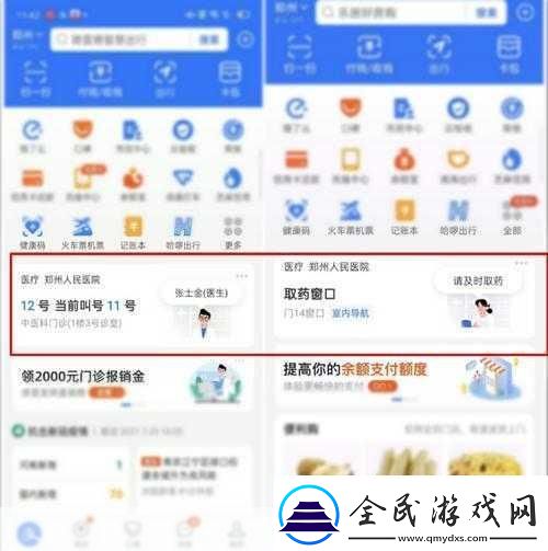支付宝在医院供应AR导航