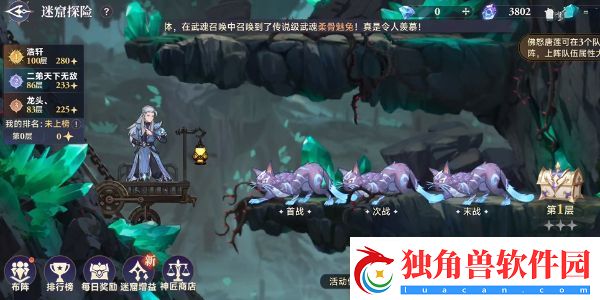 斗罗大陆逆转时空佛怒唐莲怎么得