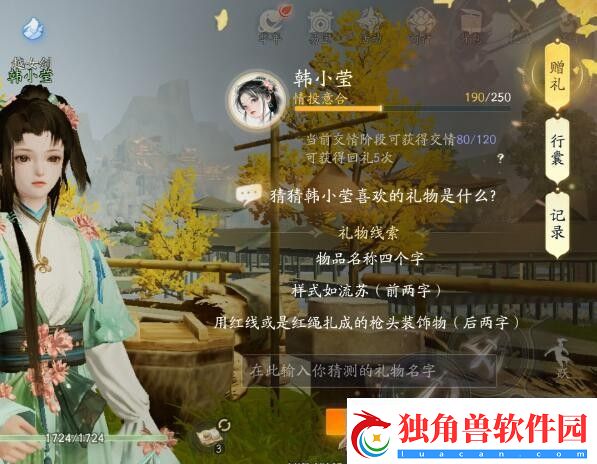 射雕手游韩小莹喜欢的礼物是什么：短时间内提升战力的技巧