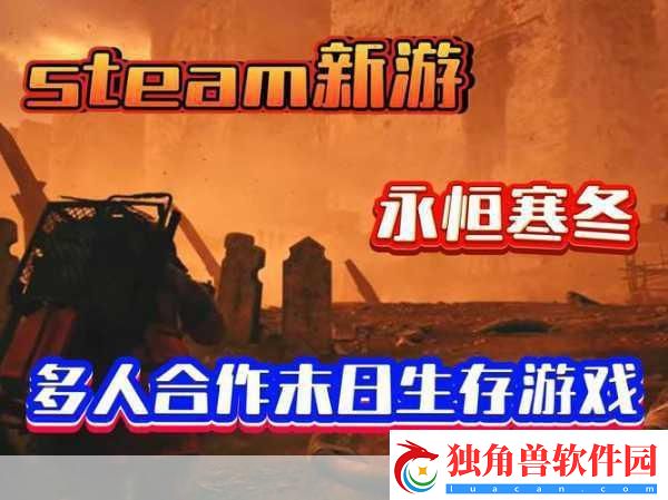 ASKET震撼来袭-后末日开放世界生存射击新体验-Steam等你挑战！