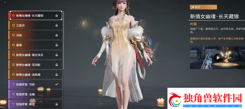 永劫无间殷紫萍皮肤介绍永劫无间殷紫萍皮肤有哪些