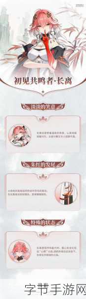鸣潮逆风翻盘的关键角色-长离设计深度剖析