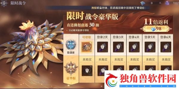斗罗大陆逆转时空佛怒唐莲怎么得