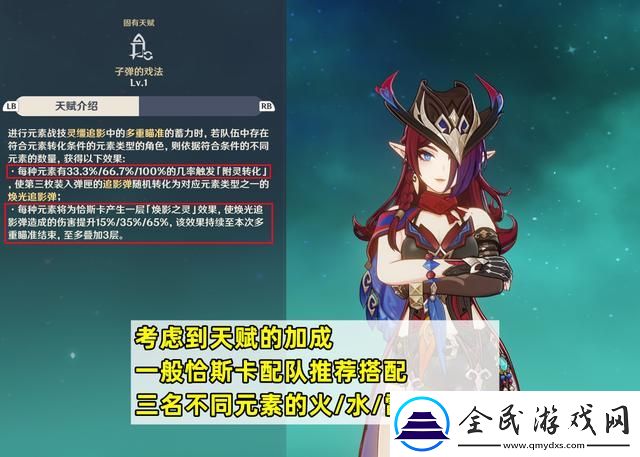 原神恰斯卡培养攻略