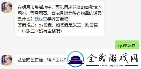 在明月市集活动中