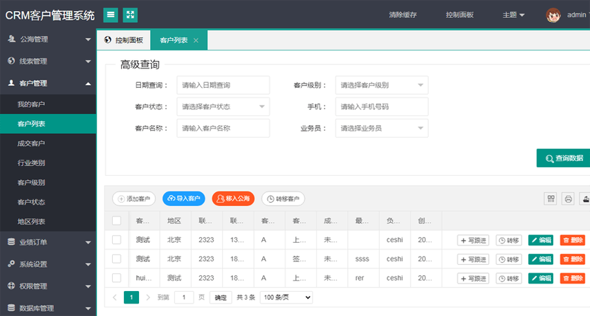 解锁业务潜力：探索日本免费SaaS CRM的优势！