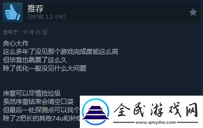 潜行者2Steam获“特别好评”