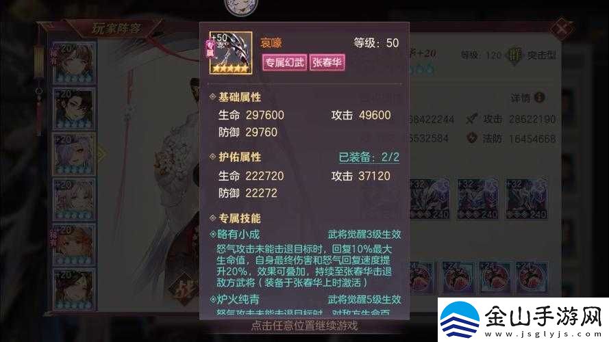 国志幻想大陆张春华获取攻略：解析多种途径获取顶级武将张春华