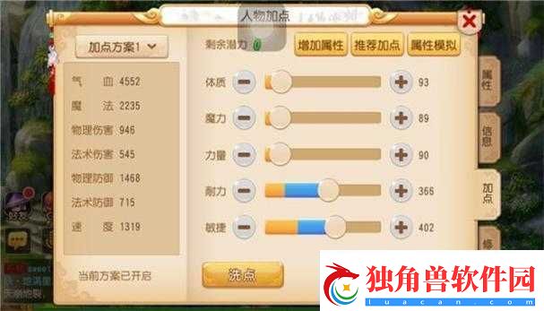梦幻西游手游方寸山加点策略详解与流派分析
