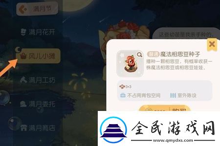 奥比岛手游相思豆娃娃获取攻略