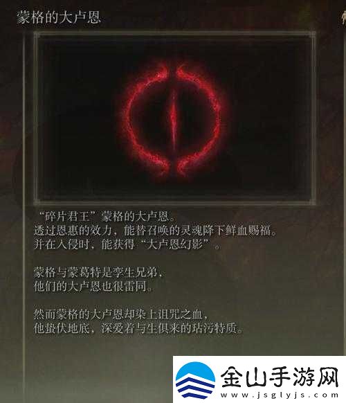 探索艾尔登法环：快速获取卢恩的秘密地点