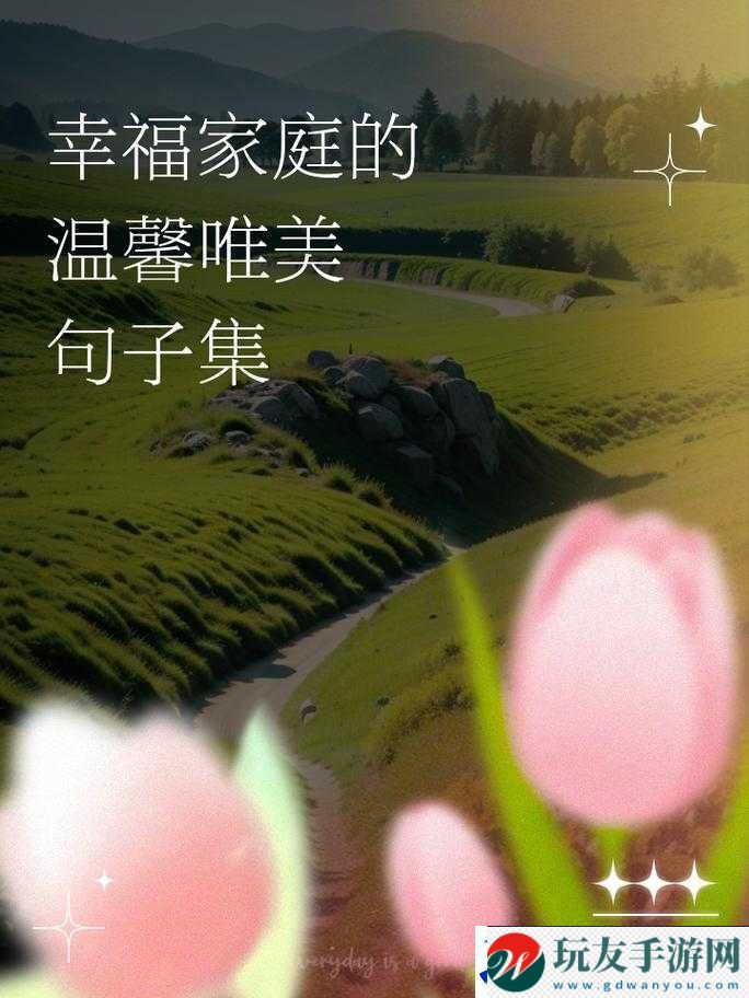忘忧草在线社区：打造温馨交流的心灵港湾