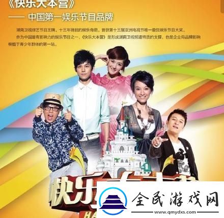 快乐大本营20120629：那些年-快乐大本营带给我们的感动