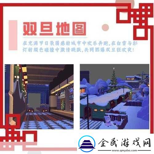 地铁跑酷双旦版本更新倒计时精彩内容抢先看