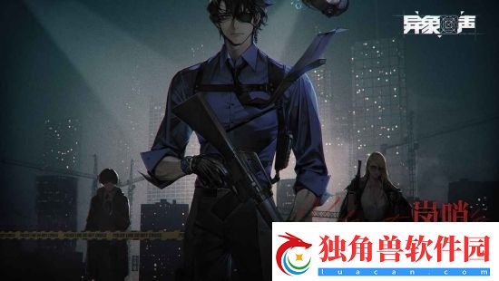 异象回声五星探员免费获得方法-异象回声五星探员应该怎么免费获得