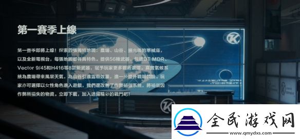 暗区突围
