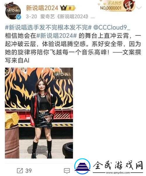 越南女rapperdiss大战介绍：精彩对决背后的故事